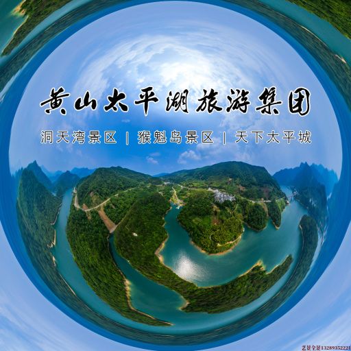东英镇720全景拍摄